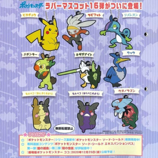 Pokemon - Key Holder Plaque