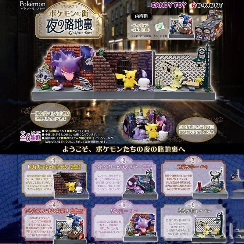 Pokemon Town Back Alley At Night