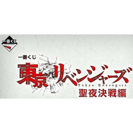 Tokyo Revengers - Loterie Ichiban Kuji Holy Night Battle