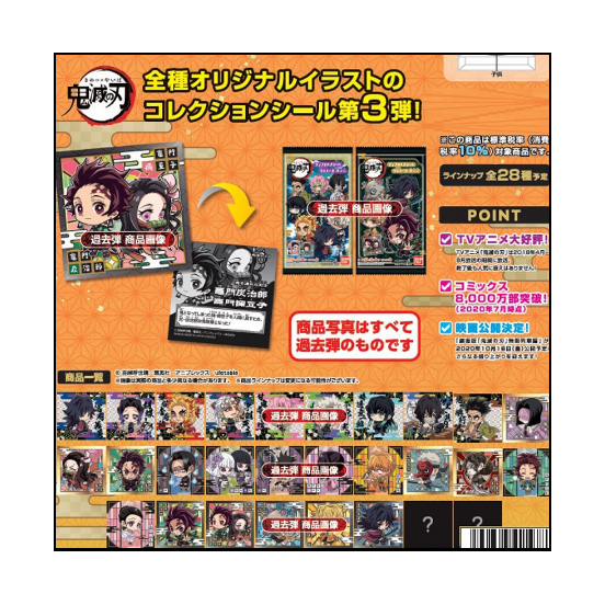 Demon Slayer/Kimetsu No Yaiba - Stickers Vol.3