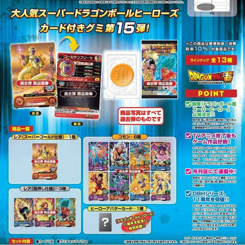Dragon Ball Heroes - Gummy Cards Serie 15 (Card)