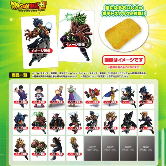 Dragon Ball Super Super - Sentai Dragon Ball Card Snack