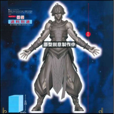 Fate Grand Order: Shinsei Entaku Ryouiki Camelot - SSS Figure Agateram Ozymandias