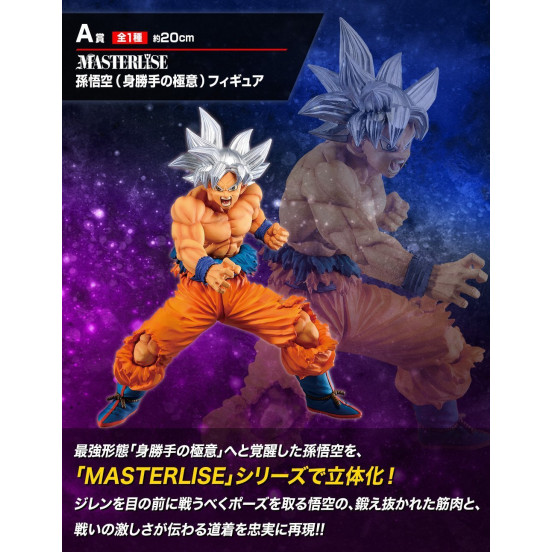 Ichiban Kuji - Dragon Ball Vs Omnibus - Figurine Son Goku Lot (A)