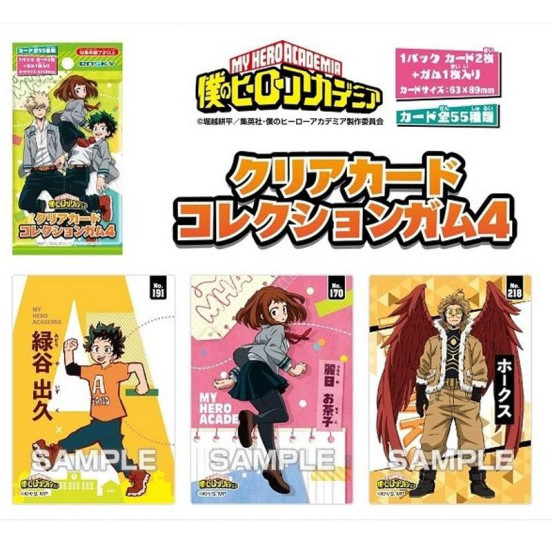 My Hero Academia - Clear Card Collection Gum Vol.4