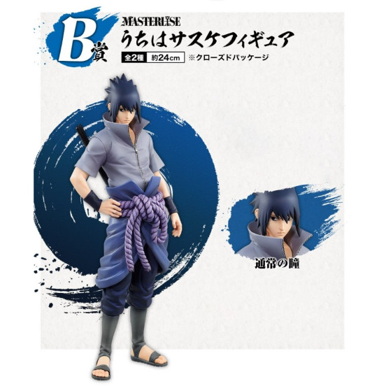 NARUTO SHIPPUDEN ICHIBAN KUJI - Figurine Sasuke (B)