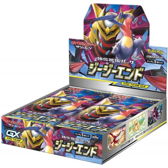 Pokemon - Card Game Sun & Moon Expansion Pack "G-G-End" (Version JAP) - Booster