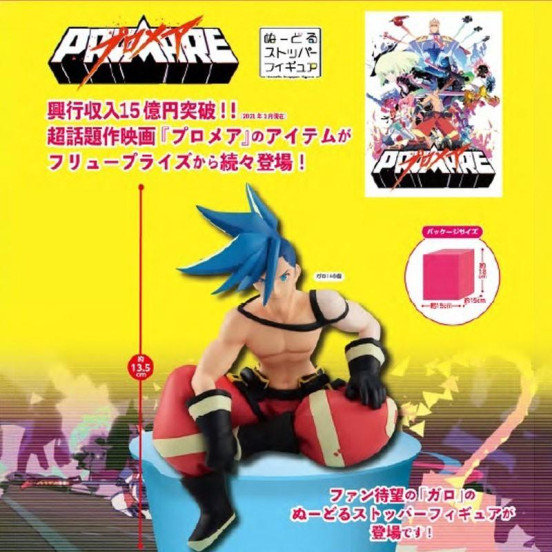 Promare Noodle Stopper Figure - Figurine Galo Thymos