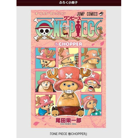 Saikyo Jump n°10 avec poster One Piece, Mini Manga sur Chopper
