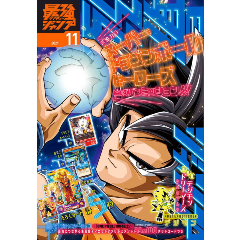 Saikyo Jump n°11 avec Dragon Ball Super