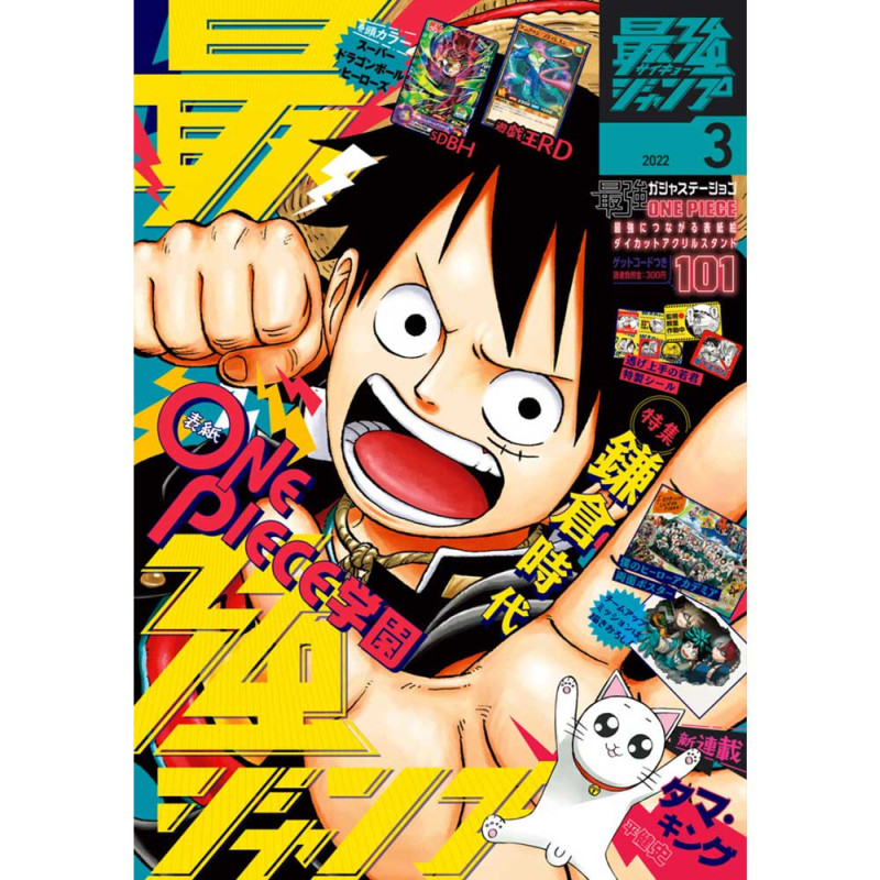 Saikyo Jump n°3 (2022) avec One Piece