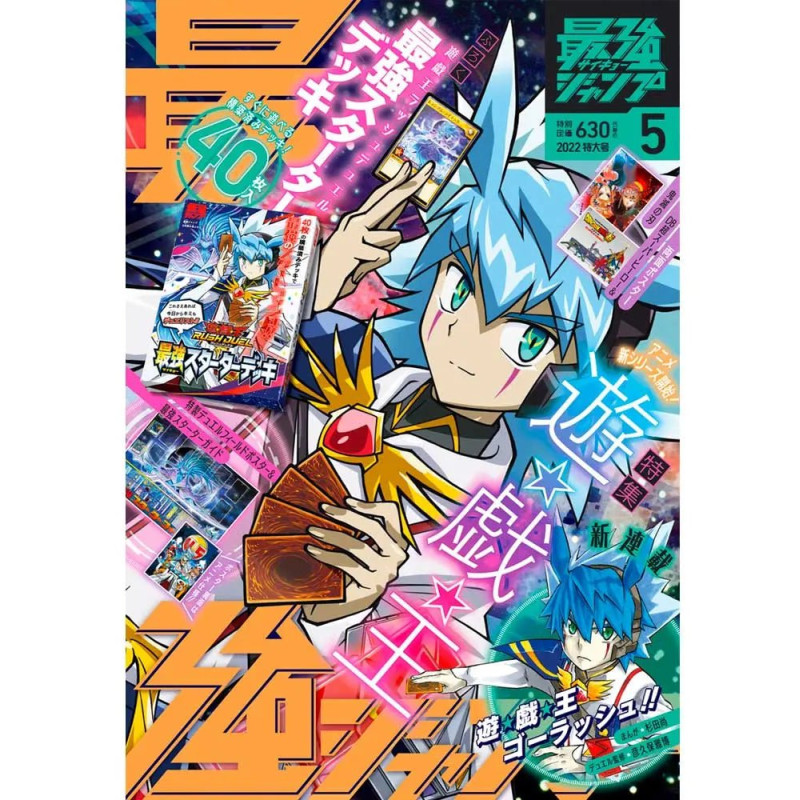 Saikyo Jump n°5 (2022) avec Yu-Gi-Oh!