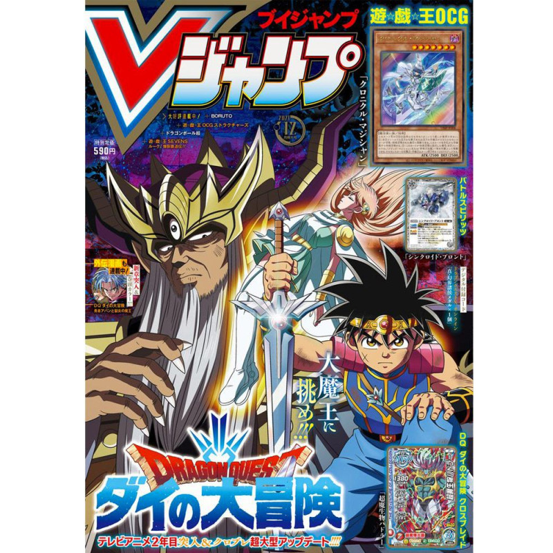 V Jump n°12 (2021) avec Dragon Quest