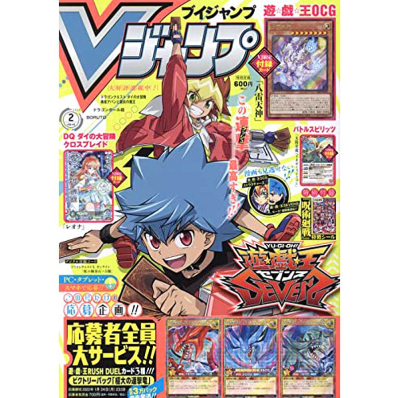 V Jump n°2 (2022) avec Yu-Gi-Oh! inclus cartes Yu-Gi-Oh!