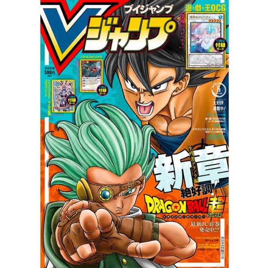 V Jump N°6 (Dragon Ball Super)
