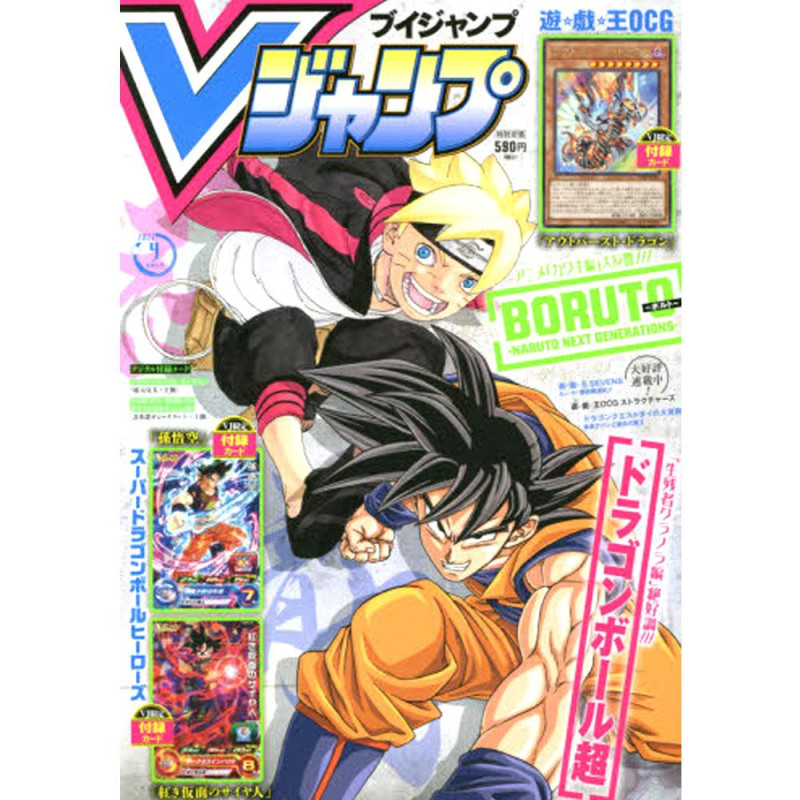 V Jump N°9 (Boruto & Dragon Ball Super)