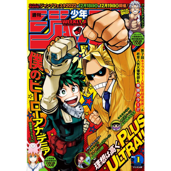 Weekly Shonen Jump N°1 (2022)