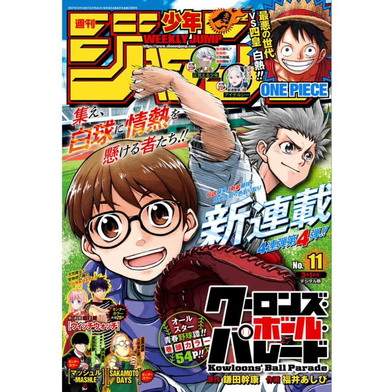 Weekly Shonen Jump N°11