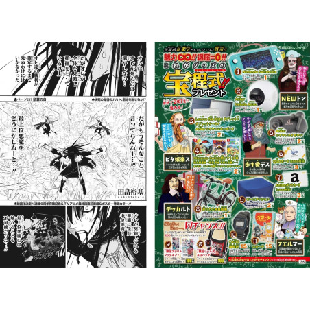 Weekly Shonen Jump N°17