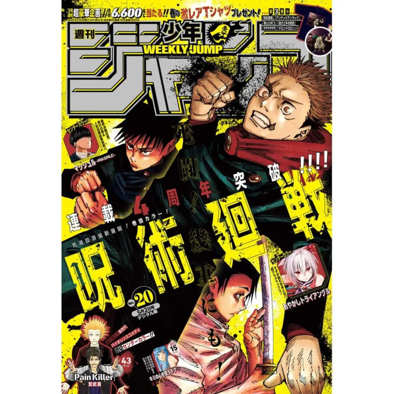 Weekly Shonen Jump n°20 (2022) avec Jujutsu Kaisen
