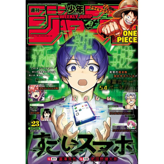 Weekly Shonen Jump n°23 (2022) avec Sugoi Smartphone