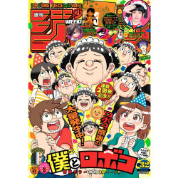 Weekly Shonen Jump n°32...