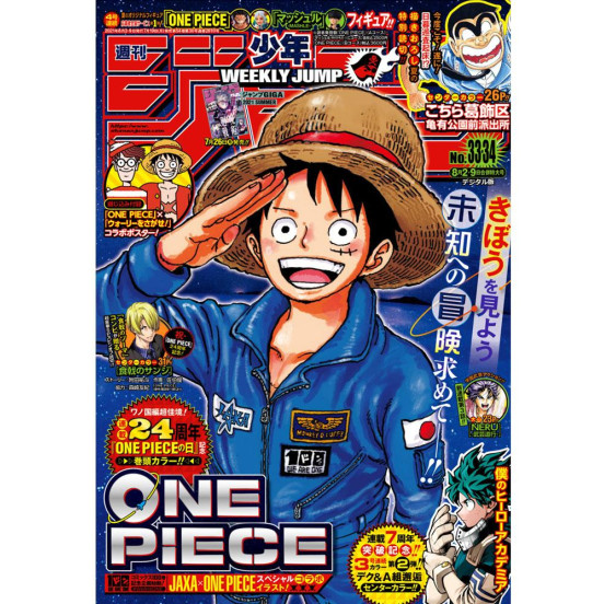 Weekly Shonen Jump N°33 & 34 (One Piece)