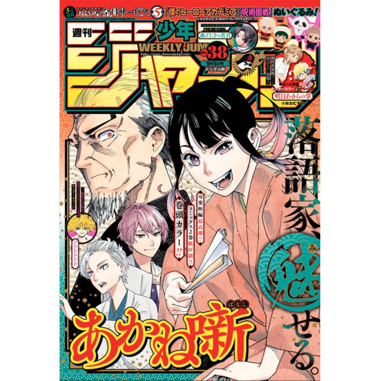 Weekly Shonen Jump n°38 (2022) avec Akane Banashi