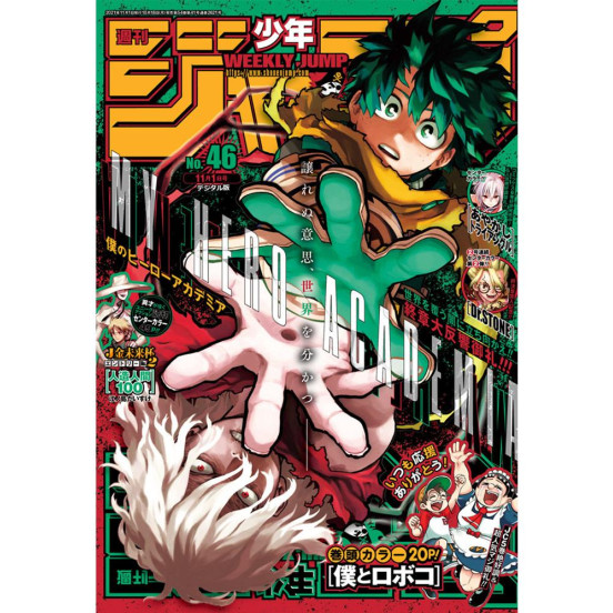 Weekly Shonen Jump n°46 (2021) avec My Hero Academia