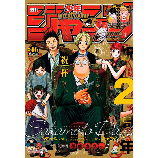 Weekly Shonen Jump n°46 (2022) avec SAKAMOTO DAYS