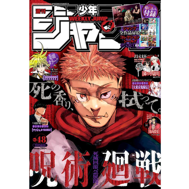 Weekly Shonen Jump n°48 (2022) avec JUJUTSU KAISEN + inclus stickers