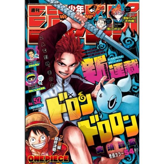 Weekly Shonen Jump N°52