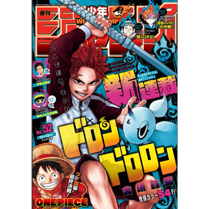 Weekly Shonen Jump N°52