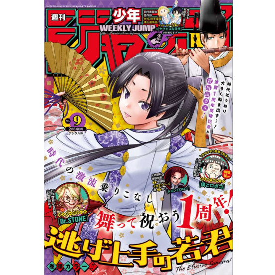 Weekly Shonen Jump n°9 (2022) avec The Elusive Samurai
