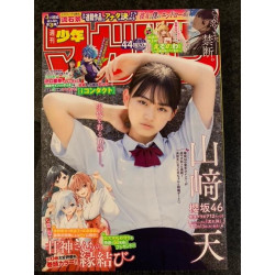 Weekly Shonen Magazine n°44...