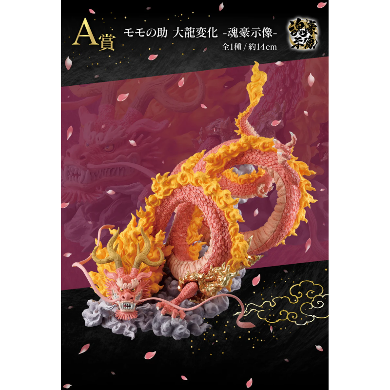 ONE PIECE - Loterie Ichiban Kuji - Ex Raid On ! Onigashima - Figurine Momonosuke Great Dragon (A)