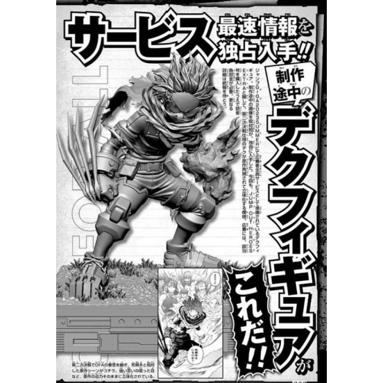 copy of (Exclusive) My Hero Academia - JUMP OUT HEROES EXTRA - Action figure Katsuki Bakugo STRAFE PANZER