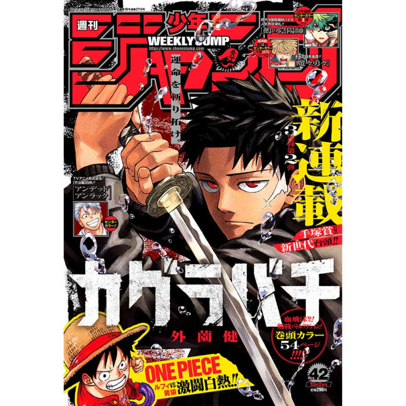 copy of Weekly Shonen Jump n°4-5 (2023)