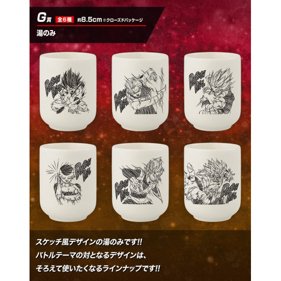 Ichiban Kuji - Dragon Ball Vs Omnibus - Lot (G)