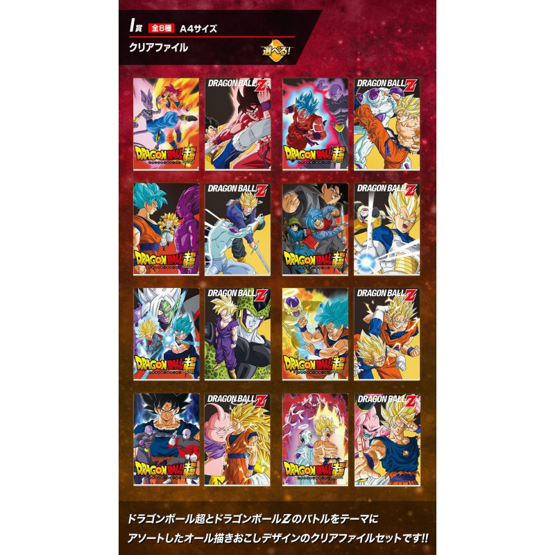 Ichiban Kuji - Dragon Ball Vs Omnibus - Lot (I)